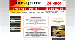 Desktop Screenshot of infiniti-print.ru
